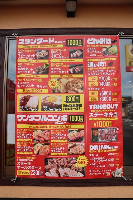 User's review image for ワンダーステーキ 岸和田店