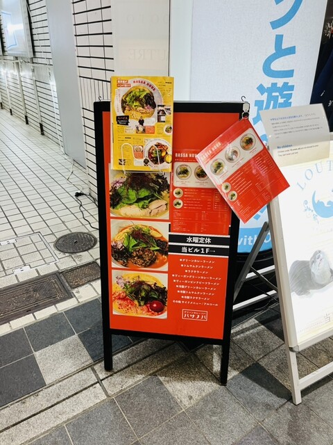 User's recommendation image for バサノバ 京都店