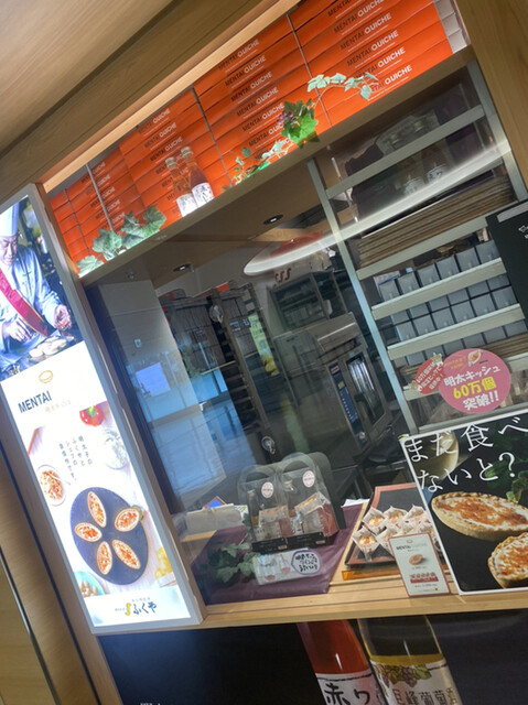 User's recommendation image for ふくや 福岡空港店