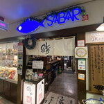 用户对于とろさば料理専門店 SABAR 阪急三番街店的评论图
