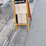 用戶對於鶏そば・ラーメン Tonari的評論圖