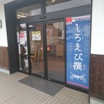 用戶對於ささら屋 大阪住吉店的評論圖
