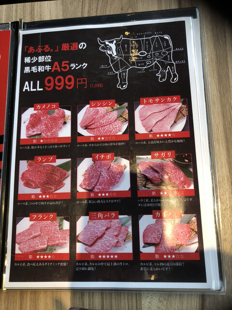 User's recommendation image for 焼肉あぶる。 駒込店