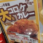 用户对于CoCo壱番屋 東急戸越銀座駅前店的评论图