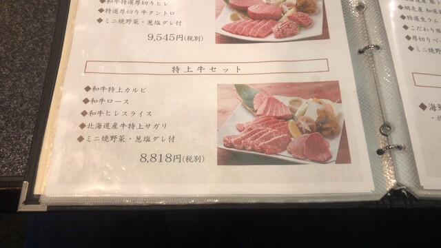 用户对于肉の割烹 田村  菊水元町店的评论高清图
