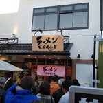 User's review image for ラーメン 田中九商店 平等院店
