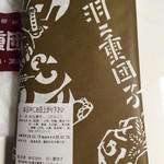用戶對於羽二重団子 仮工場的評論圖