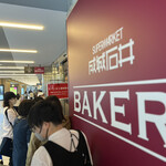 User's review image for 成城石井 BAKERY  京阪モール京橋店