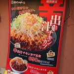 用户对于かつや 苫小牧店的评论图