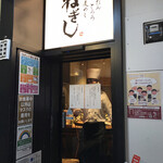 用戶對於ねぎし 菊水ビル店的評論圖