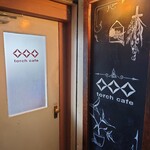 用戶對於トーチ カフェ的評論圖