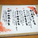 用户对于やきとり宮川 赤坂的评论图