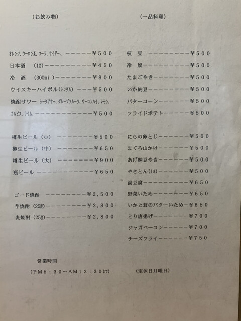 用户对于俺が村的评论高清图
