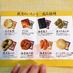 用戶對於萩月 阪急百貨店うめだ本店的評論圖