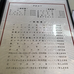 用戶對於レストラン三幸的評論圖