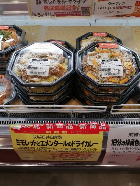 用户对于成城石井 トリエ京王調布店的评论高清图