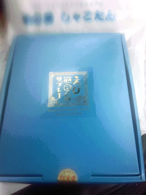 用戶對於岬の湯　しゃこたん的評論圖