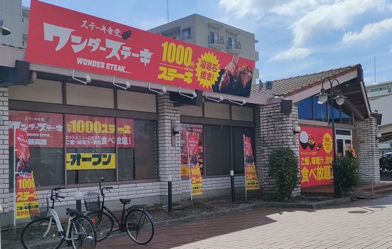User's review image for ワンダーステーキ 鶴見緑地店