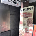 用户对于よし兵衛的评论图