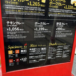 用戶對於スープカレーカムイ 2号店的評論圖