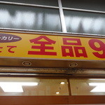 User's review image for 99円ベーカリー