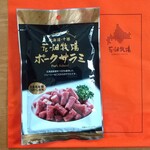 用戶對於花畑牧場 新千歳空港店的評論圖