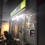 User's review image for CoCo壱番屋 小田急千歳船橋駅前店