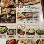 用戶對於ぢどり亭 大国町店的評論圖