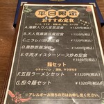 用戶對於餃子の王様 龍吟的評論圖
