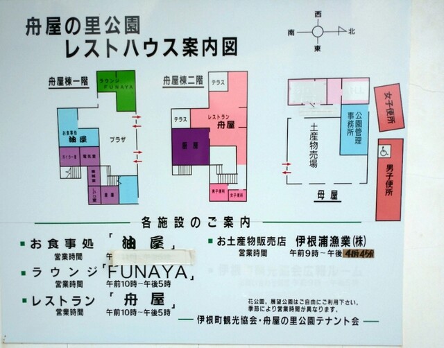 用户对于ラウンジフナヤ的评论高清图