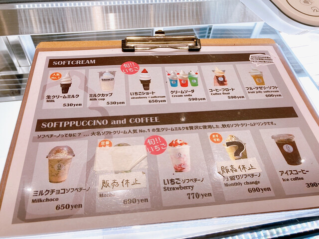 用戶對於DAIMYO SOFTCREAM MARK IS ももち店的評論高清圖