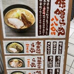 用戶對於いと井 東京ラーメン横丁店的評論圖