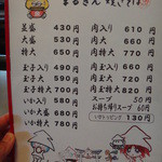 用户对于まる金的评论图