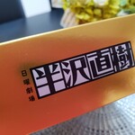 用戶對於TBSストア的評論圖