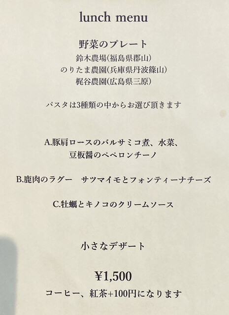 用戶對於フラテッロ的評論高清圖