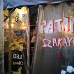用户对于遊食屋ぱたや的评论图