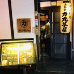 用戶對於炉ばた焼 法善寺 力丸茶屋的評論圖