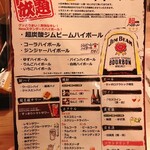 用戶對於ワラヤキ酒場 あくと的評論圖