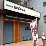 用戶對於本格焼肉はらみちゃん的評論圖