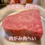 用戶對於肉がみ肉へい的評論圖