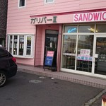 用户对于喫茶ガリバー的评论图