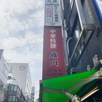 用戶對於雁川的評論圖