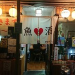 User's review image for 酒場 恩人