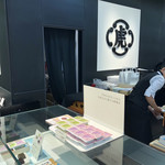 用戶對於虎屋 難波高島屋店的評論圖