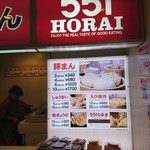 User's review image for 551蓬莱 南海なんば駅