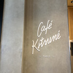 User's review image for Cafe Kitsune Shibuya