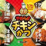 用戶對於松のや 梅田店的評論圖