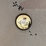 用戶對於ぷーれ的評論圖