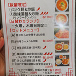 用戶對於中華菜館 栄康園的評論圖