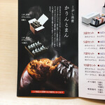 User's review image for 麻布かりんと 麻布十番店